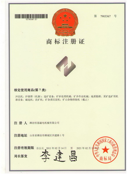 资质证书
